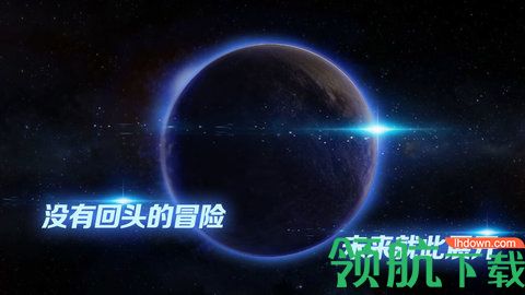 飞跃星球手游安卓版
