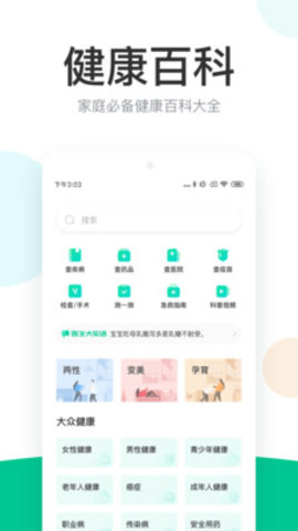徐州健康通(疫苗预约)app