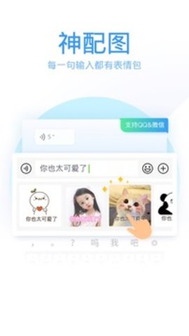 QQ输入法app最新版