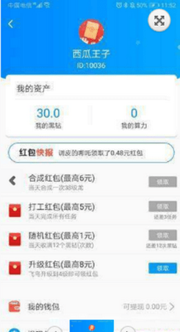 蒙冲冯晓红包版