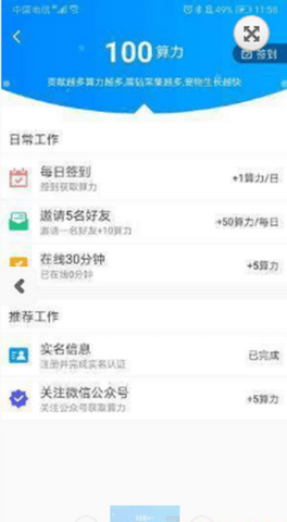蒙冲冯晓红包版