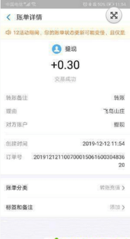 蒙冲冯晓红包版
