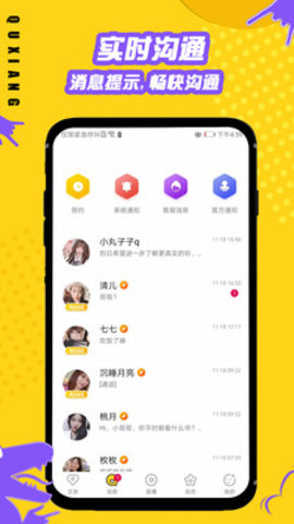 他趣约会APP手机版