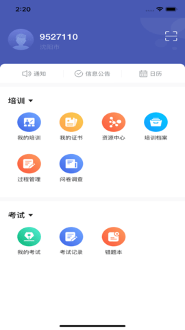 甘孜医培APP