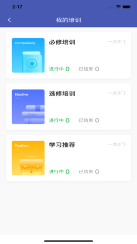 甘孜医培APP