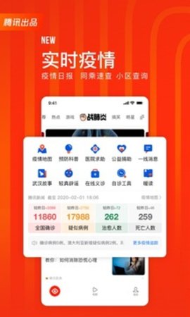 看点快报app官方最新版下载安装