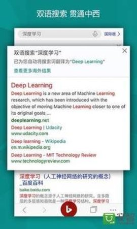 微软必应安卓客户端官方下载