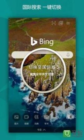 微软必应安卓客户端官方下载
