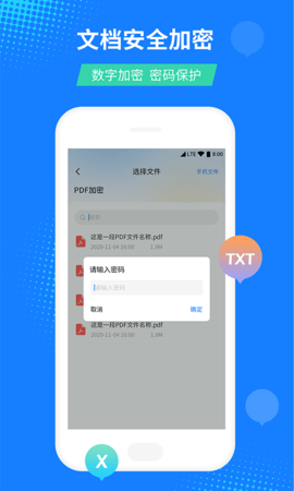 柒核PDF文件转换器app