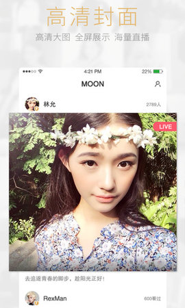 MOON直播app苹果版