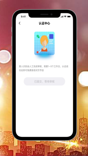 觅知音官方版app