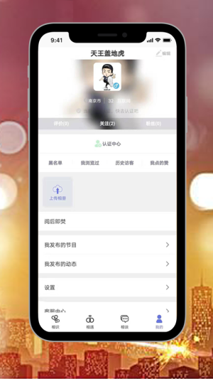 觅知音官方版app