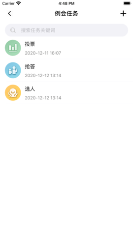 魔笛会议app