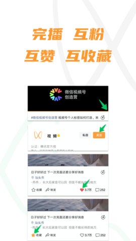 活粉宝App最新版