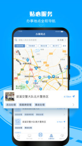 菏泽学法减分app