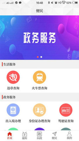 云上新安app2021版