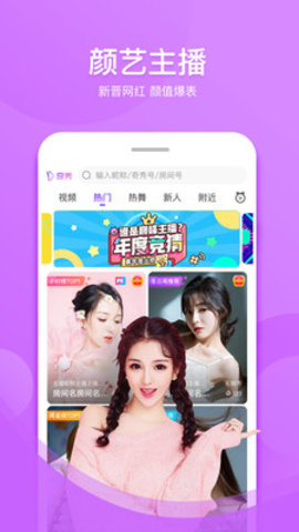 奇秀app最新版官网下载安装