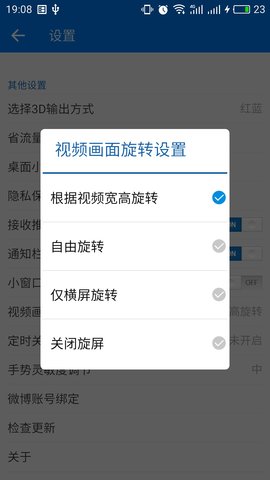 暴风影音app2021最新版本