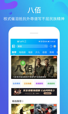 暴风影音app2021最新版本