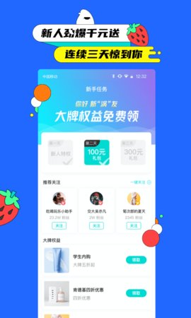 京东梨涡app最新版