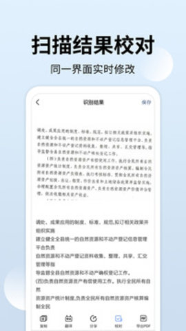 全能扫描大师app手机版下载安装