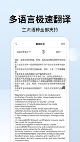 全能扫描大师app手机版下载安装