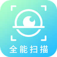 全能扫描殴大师app安卓最新版