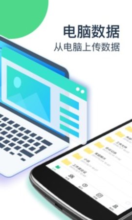 360安全云盘最新版app官方下载