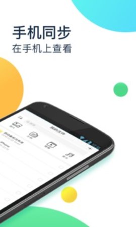 360安全云盘app手机版