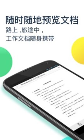 360安全云盘最新版app官方下载