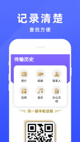 手机克隆专家app手机版官方下载