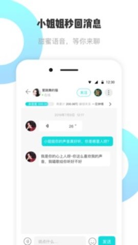 耳旁语音app手机版官方免费下载