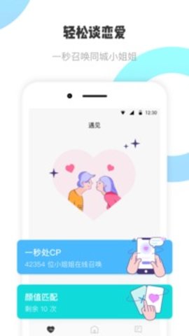 耳旁语音app官方最新版