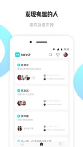 耳旁语音app手机版官方免费下载