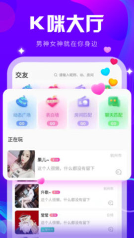 K咪约玩app官方手机版