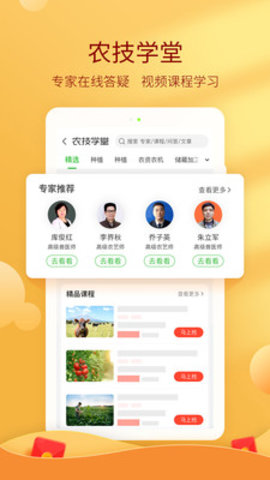 惠农网官方平台安卓版