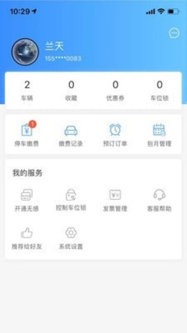 鹿寨云停车app