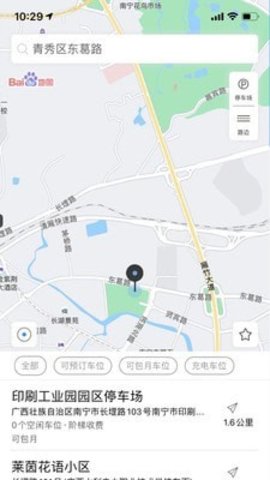 鹿寨云停车app