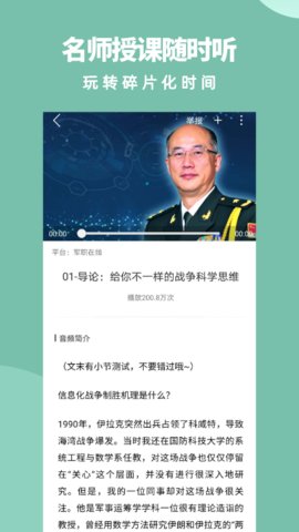 军职在线app官网