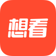 想看app最新版