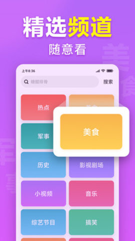 想看app最新版官方下载