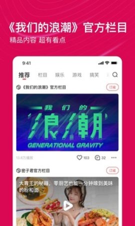 看点视频赚钱app最新版官方下载