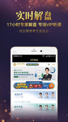 金道贵金属APP最新安卓版