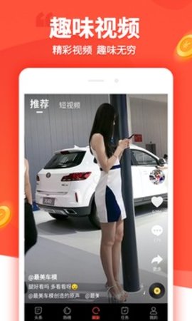 趣看看app最新版