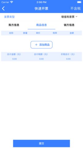 智云e票app手机版