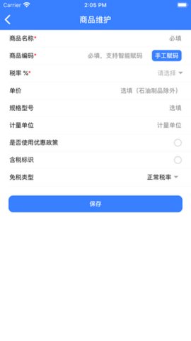 智云e票app手机版