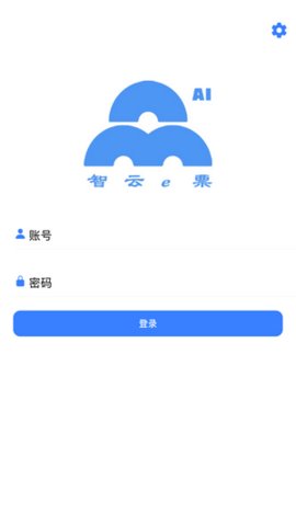 智云e票app手机版