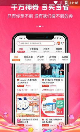 桃子助手app购物返利