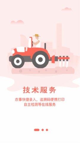 农扶帮红包福利版免费下载
