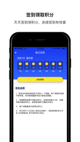 雪加APP社交最新安卓版